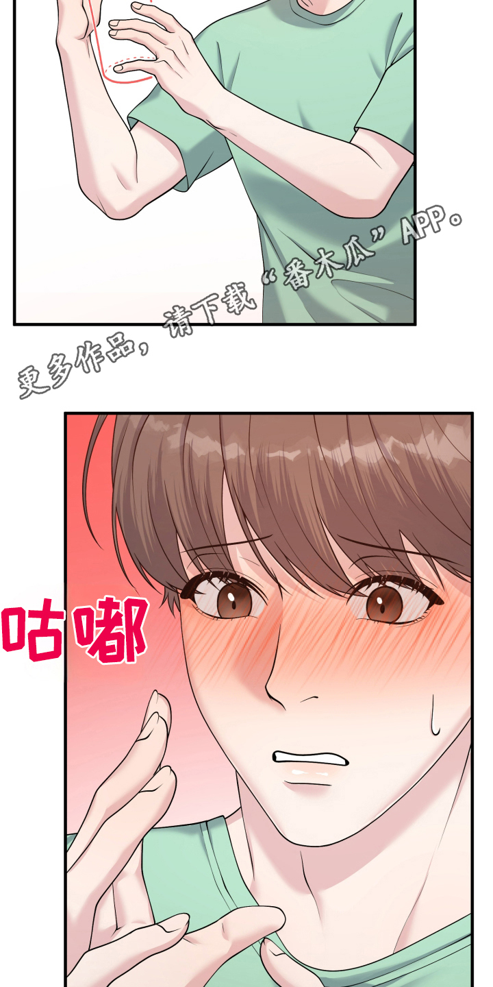 记忆的慢反射漫画,第9话4图