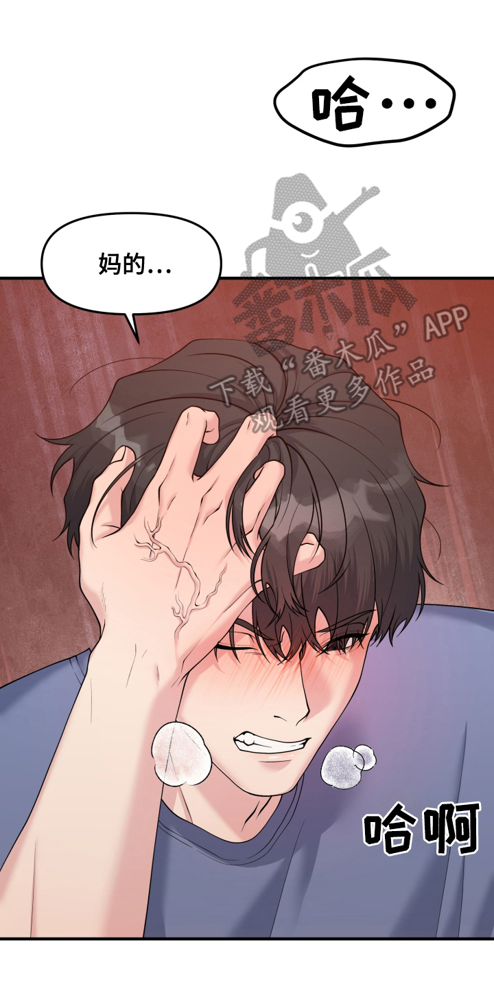 记忆的慢反射漫画,第9话1图