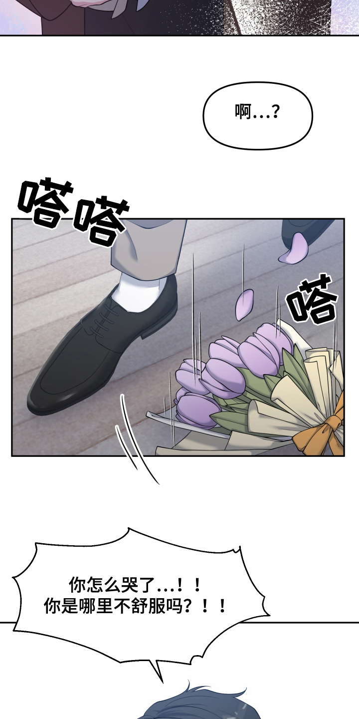 记忆的慢反射漫画,第1话1图