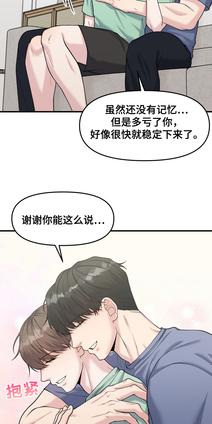 记忆的慢反射漫画,第8话4图