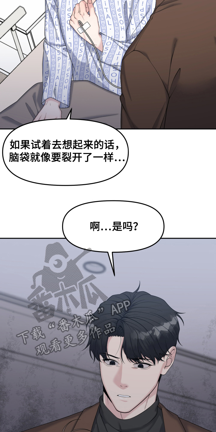 记忆的慢反射漫画,第2话1图