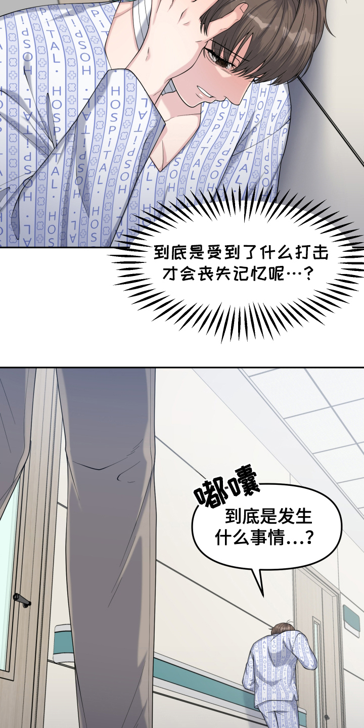 记忆的慢反射漫画,第2话2图