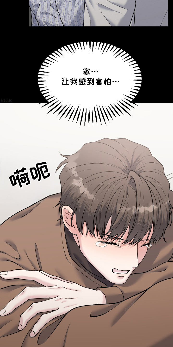 记忆的慢反射漫画,第4话4图