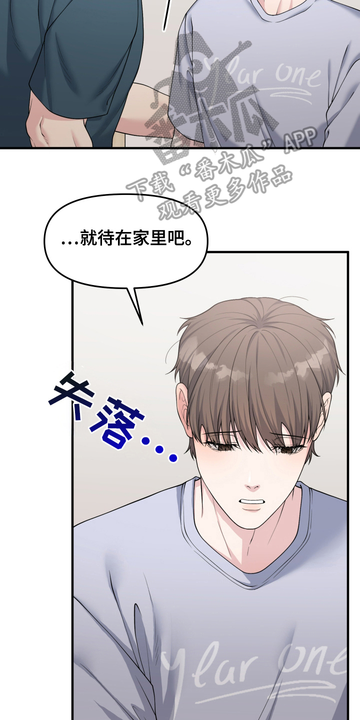 记忆的慢反射漫画,第5话3图