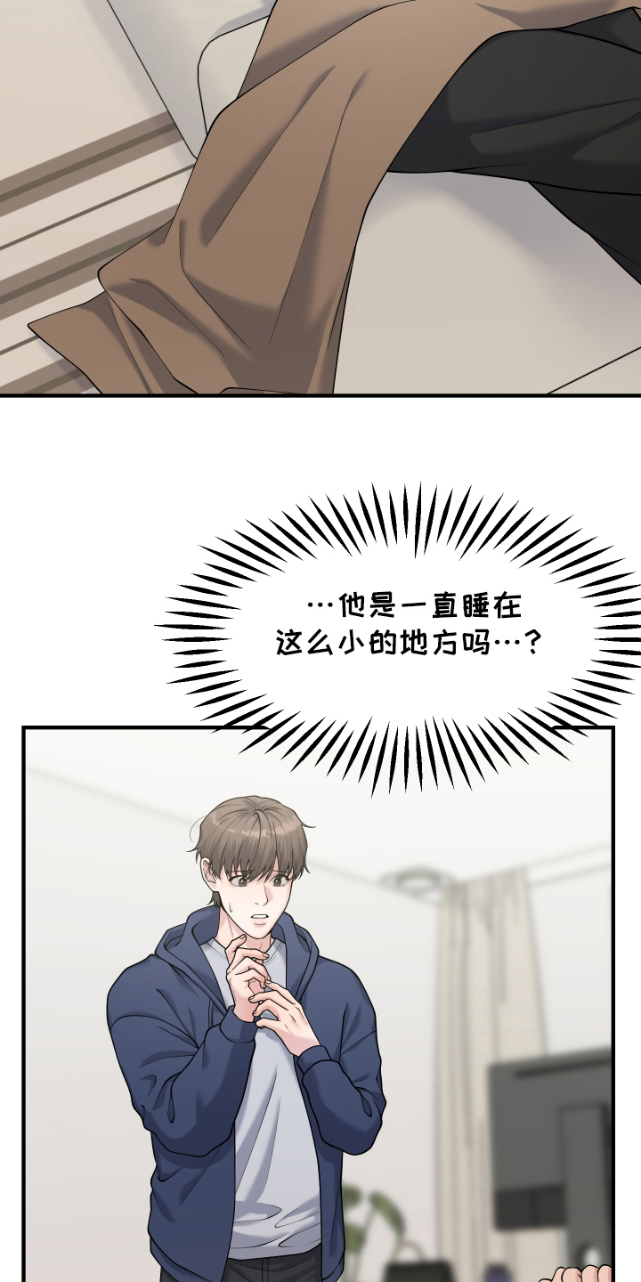 记忆的慢反射漫画,第9话2图