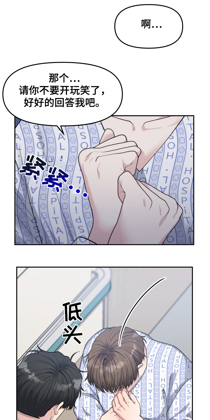 记忆的慢反射漫画,第3话1图