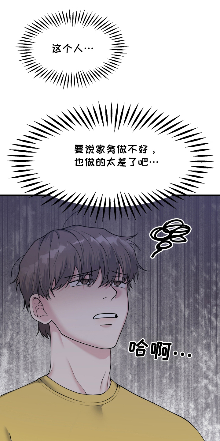 记忆的慢反射漫画,第7话1图