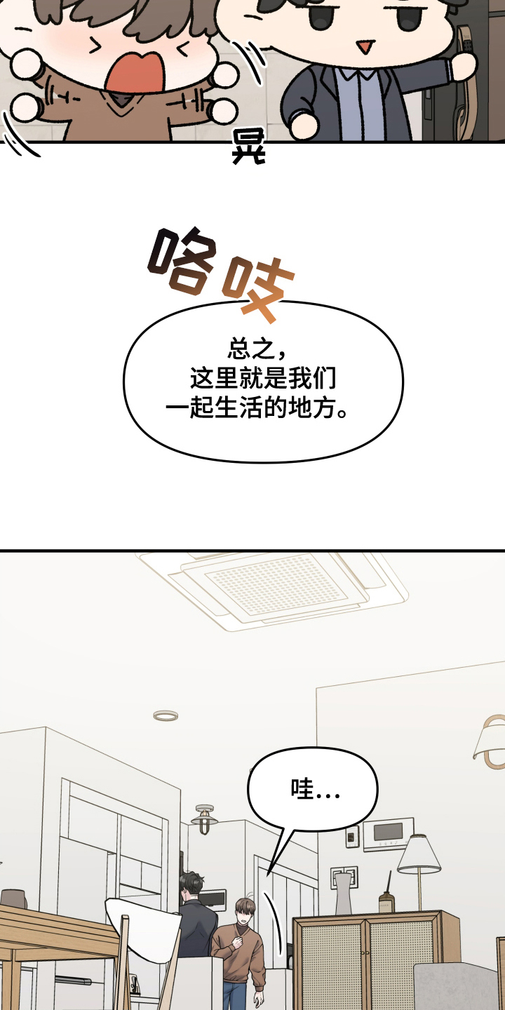 记忆的慢反射漫画,第3话5图