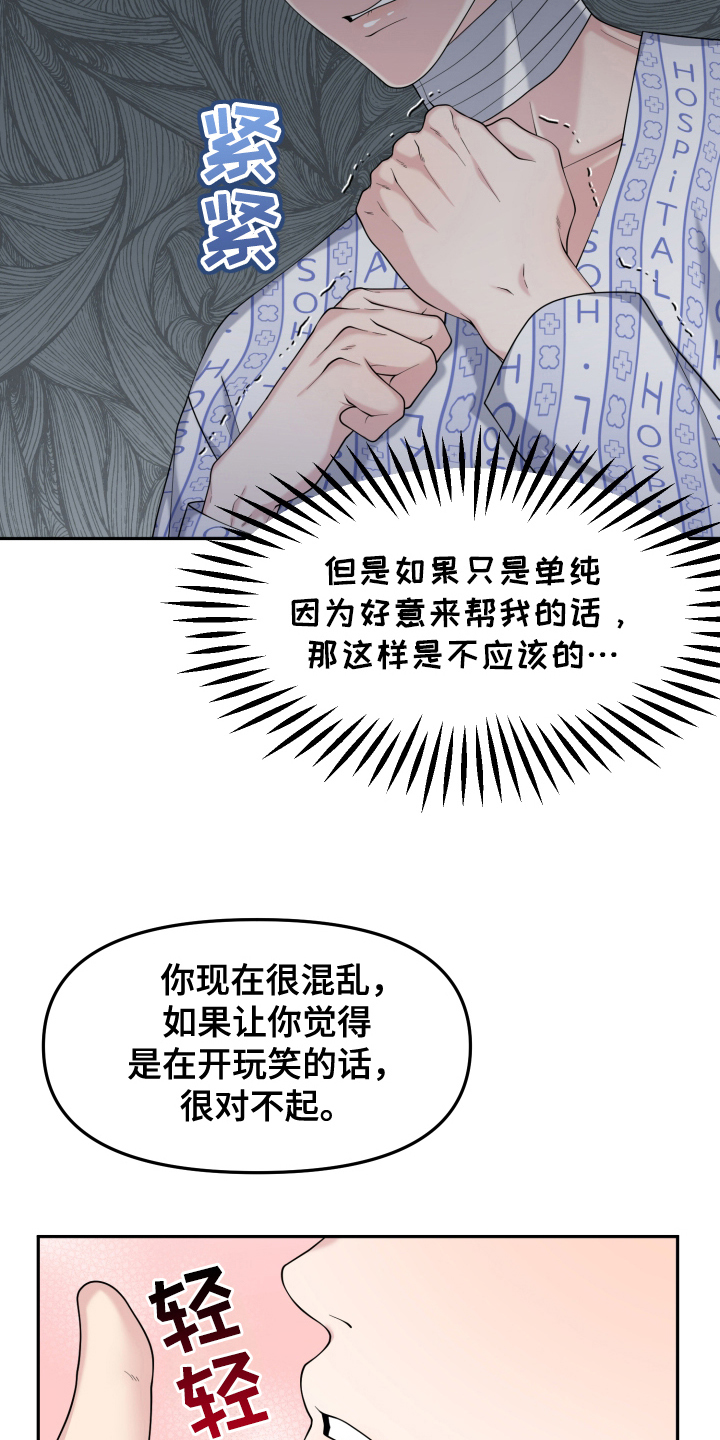 记忆的慢反射漫画,第3话3图