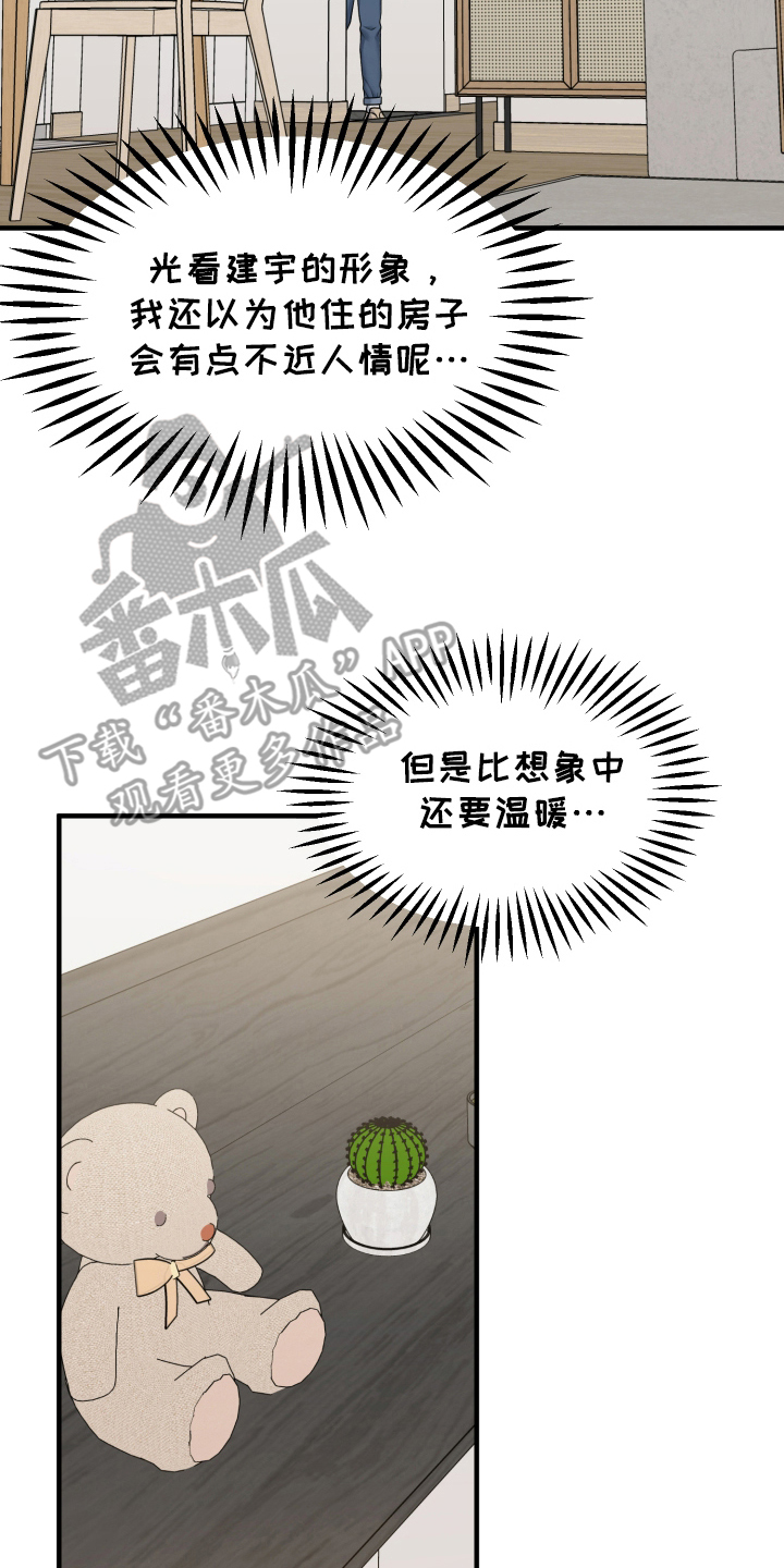 记忆的慢反射漫画,第3话1图