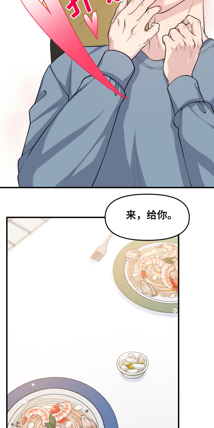 记忆的慢反射漫画,第6话2图