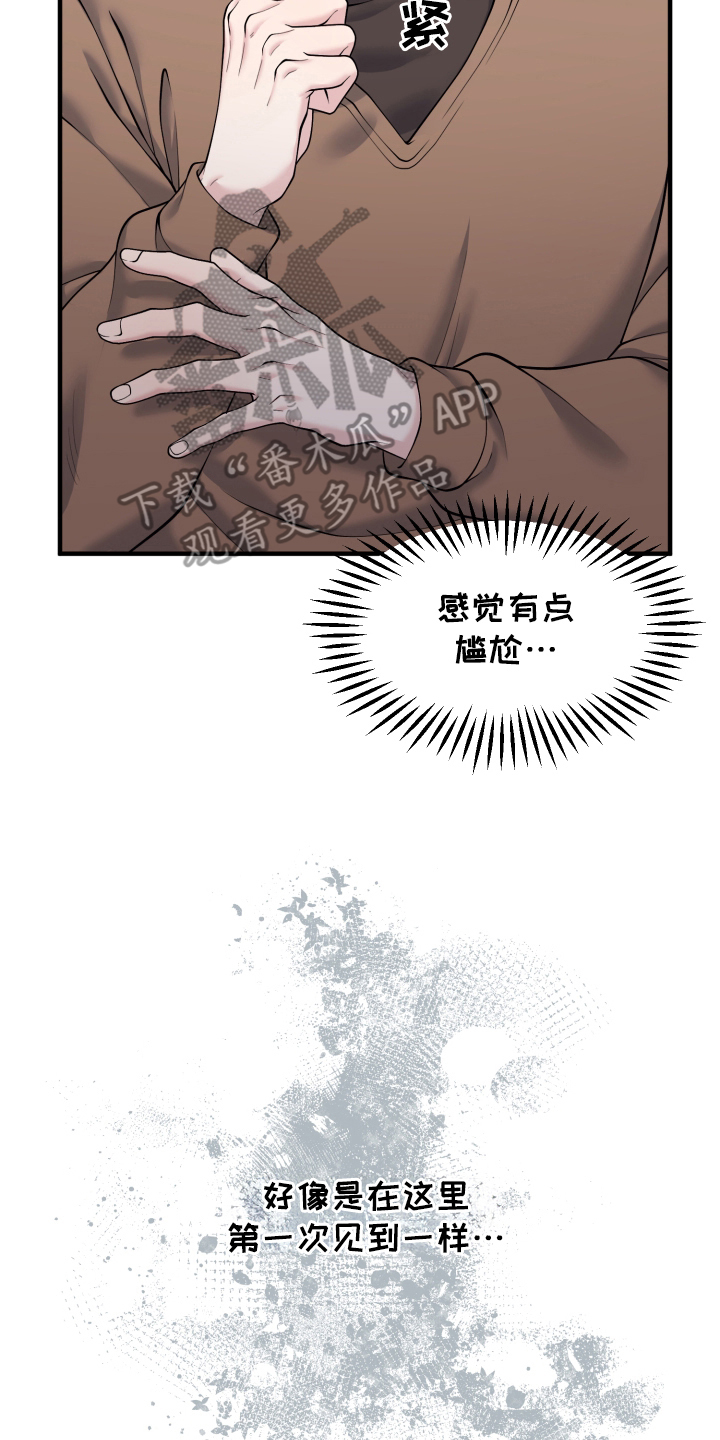 记忆的慢反射漫画,第4话1图