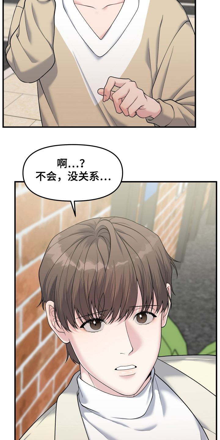 记忆的慢反射漫画,第10话5图