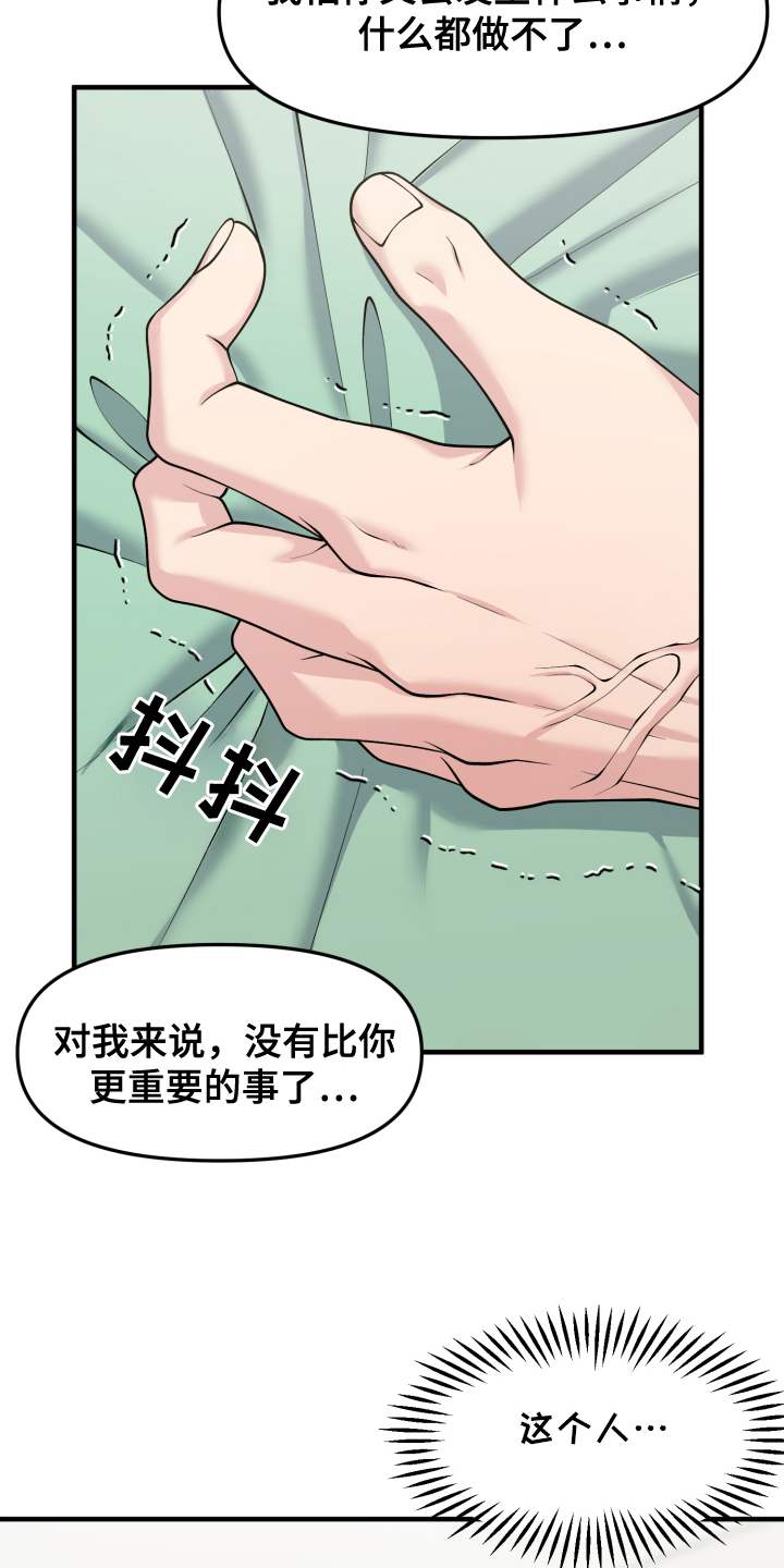 记忆的慢反射漫画,第8话5图