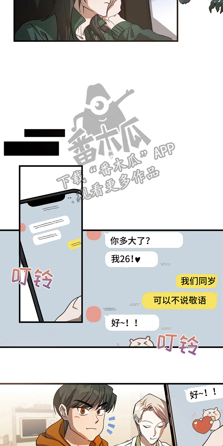 乐队邂逅漫画,第5话1图