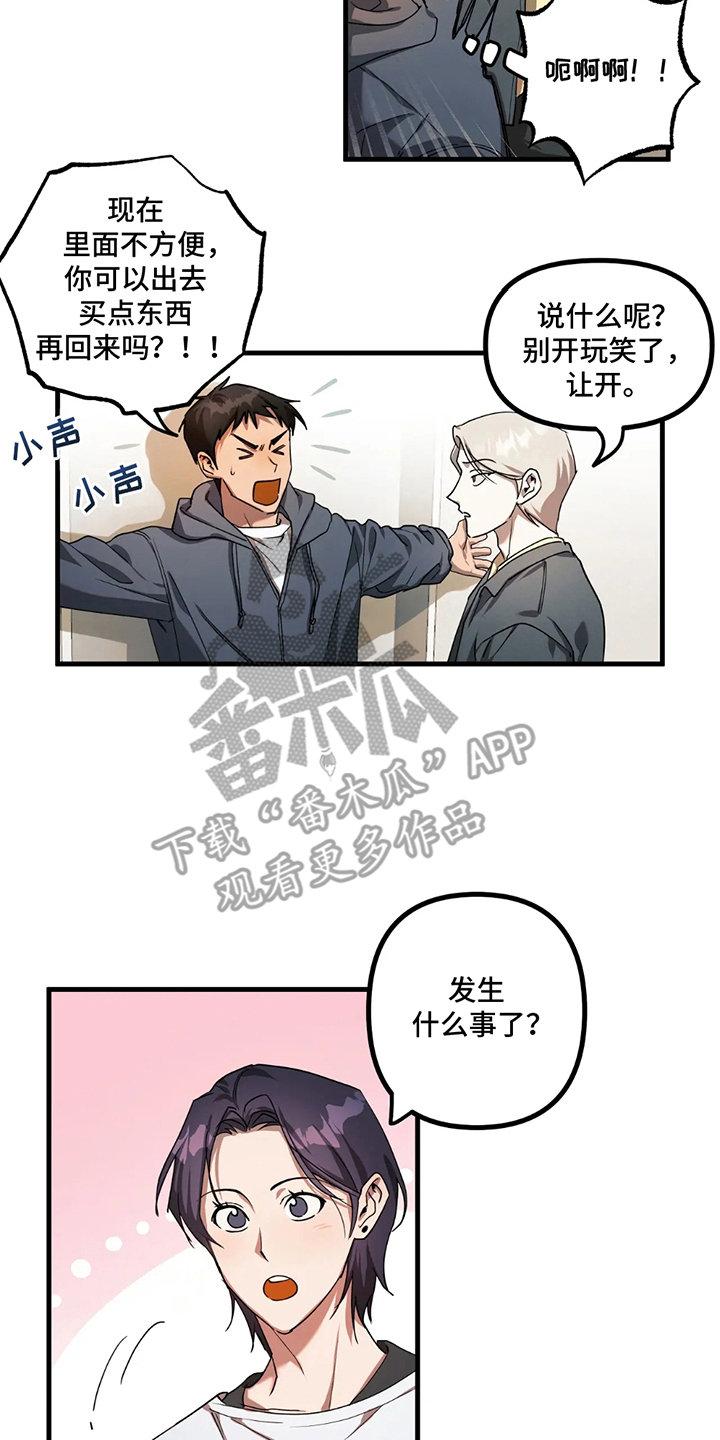 乐队邂逅漫画,第7话2图