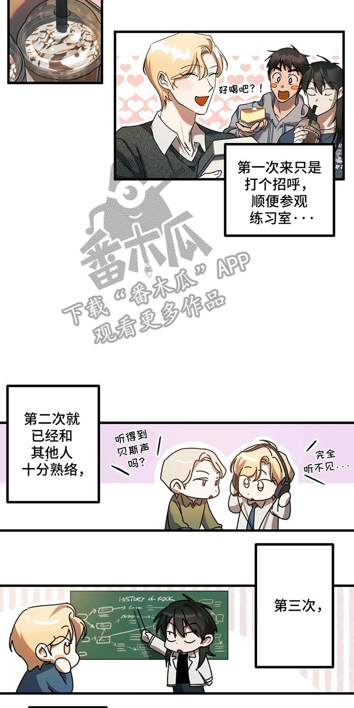 乐队邂逅漫画,第6话4图