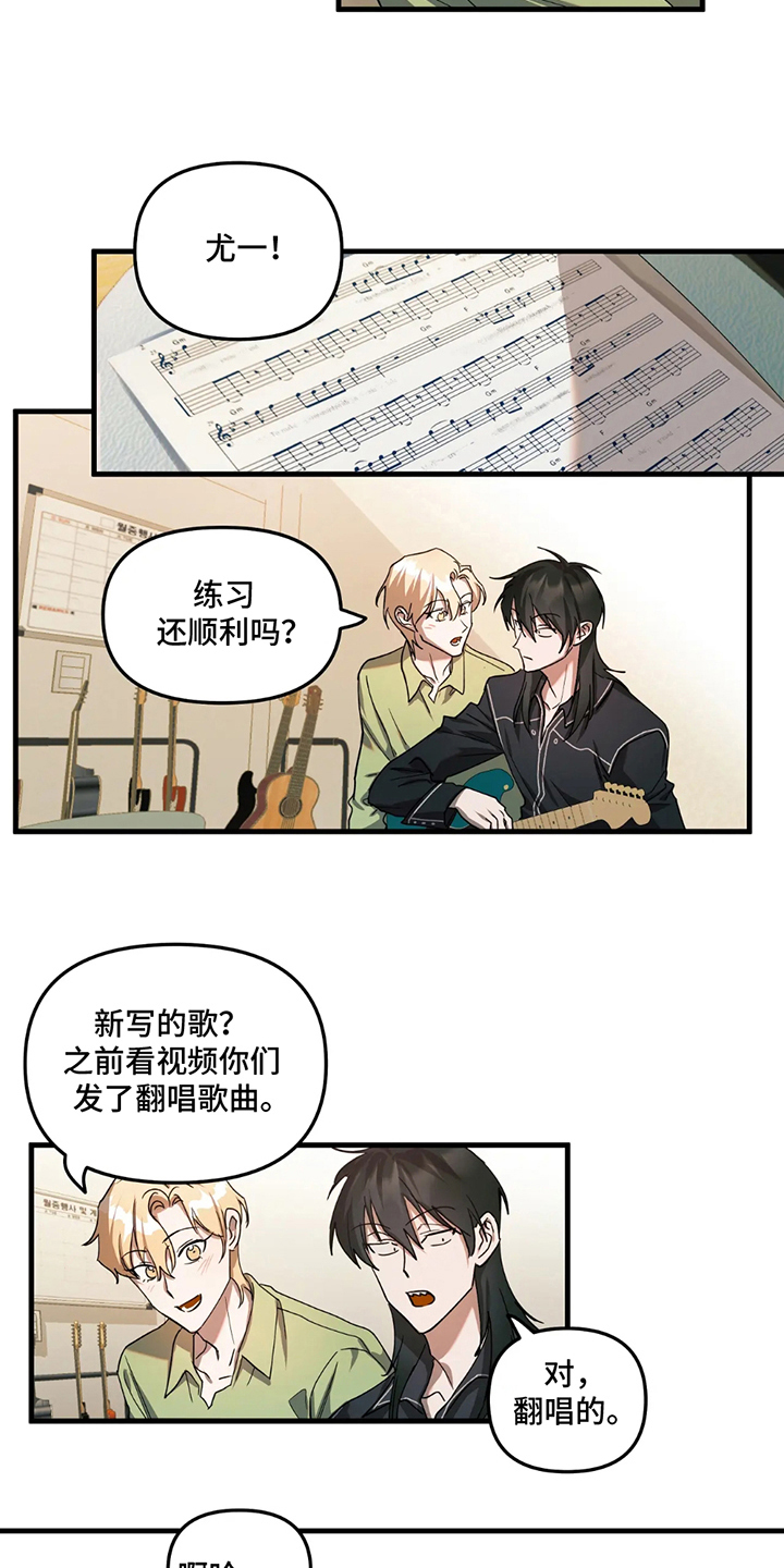 乐队邂逅漫画,第6话4图