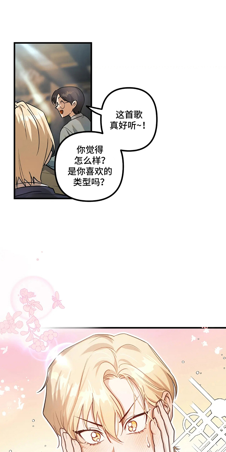 乐队邂逅漫画,第3话2图