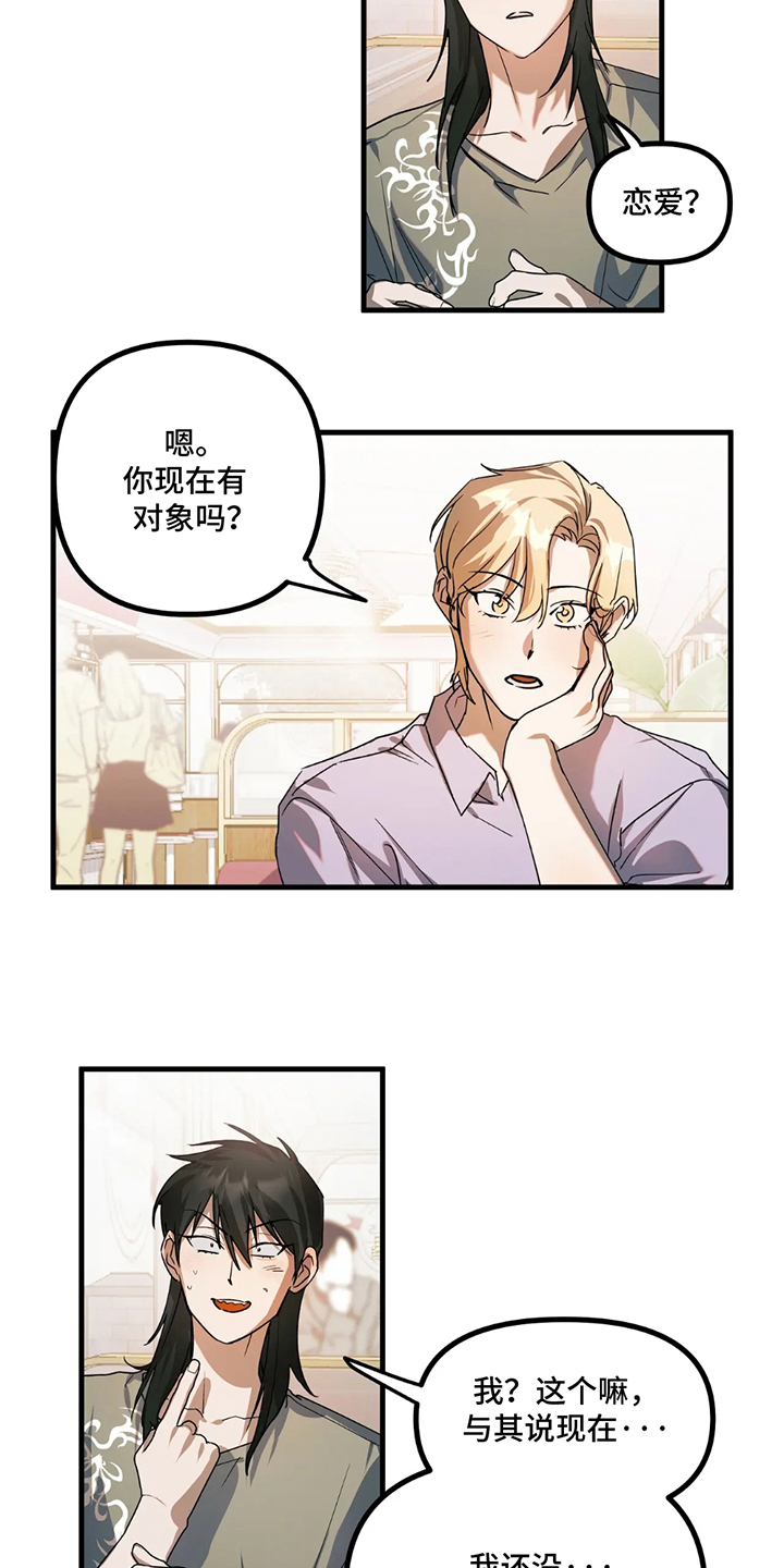 乐队邂逅漫画,第9话1图