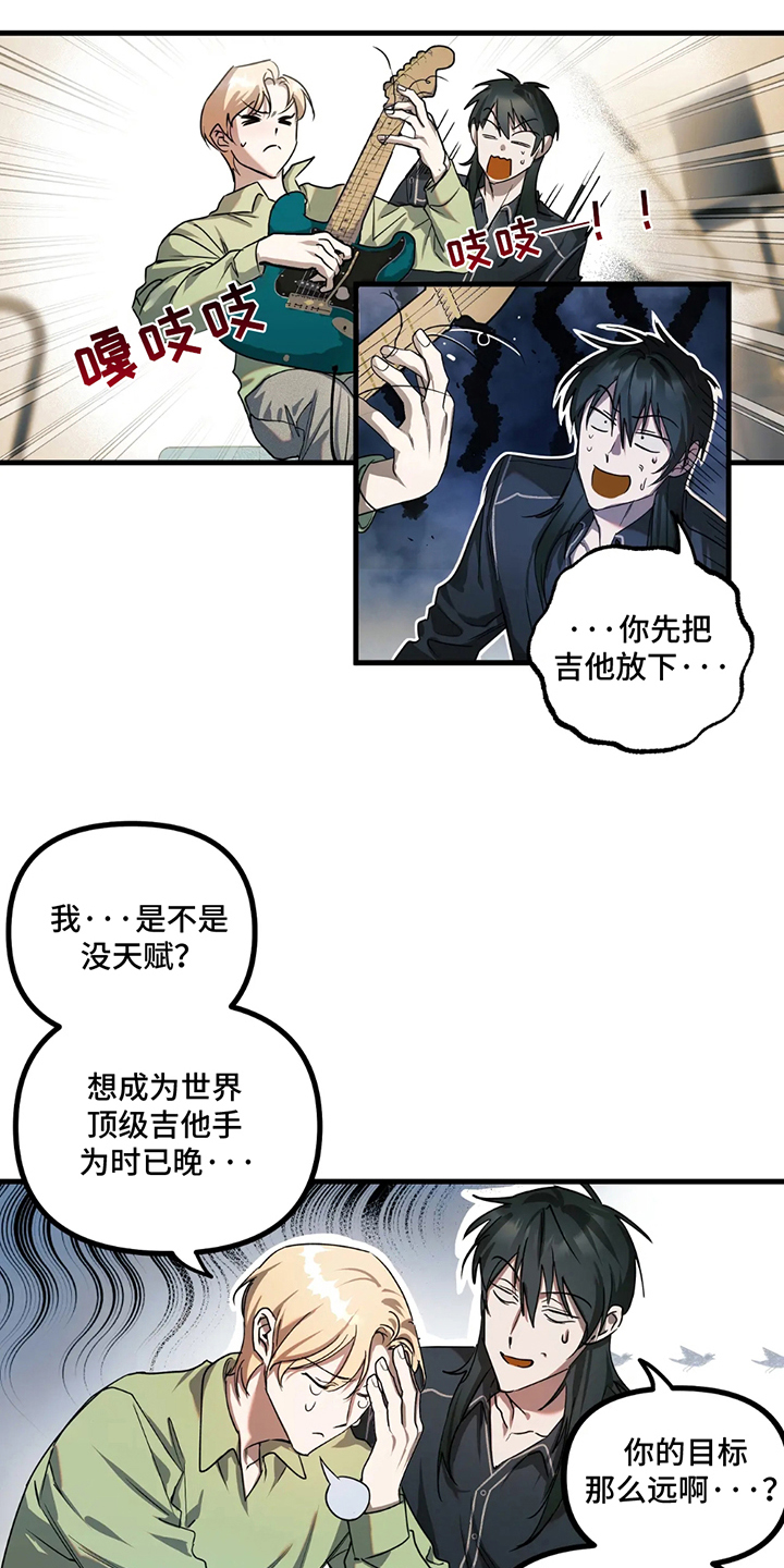 乐队邂逅漫画,第7话5图