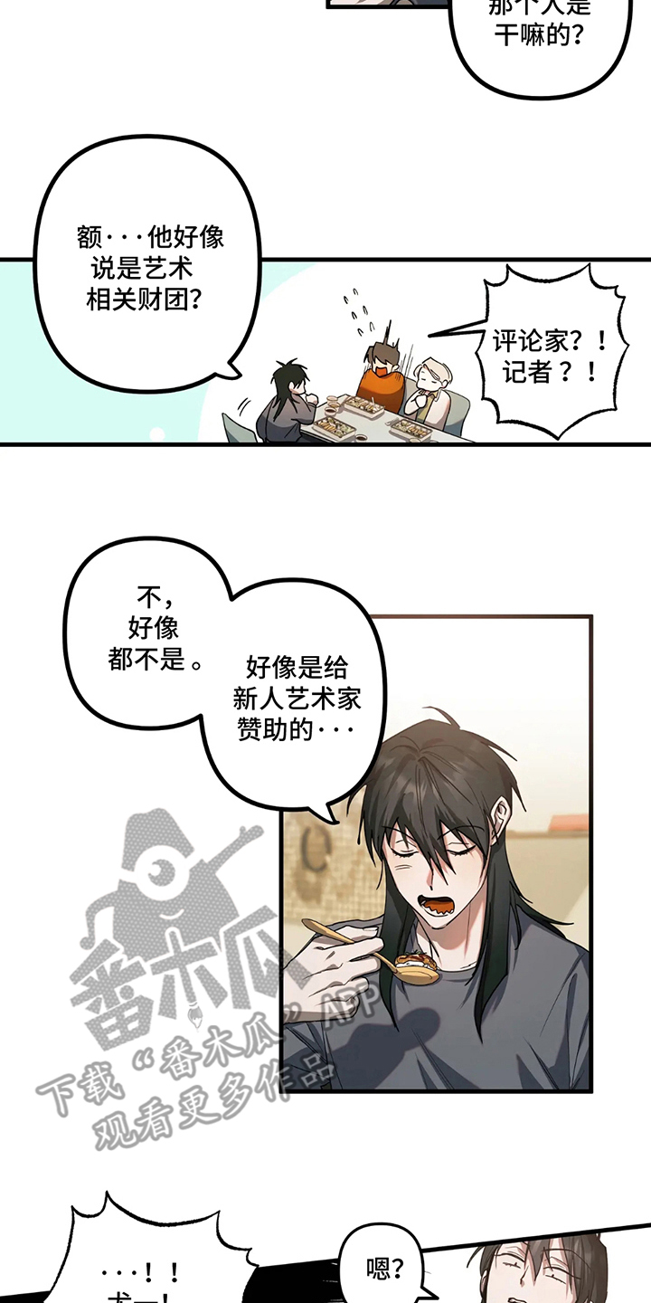 乐队邂逅漫画,第5话3图