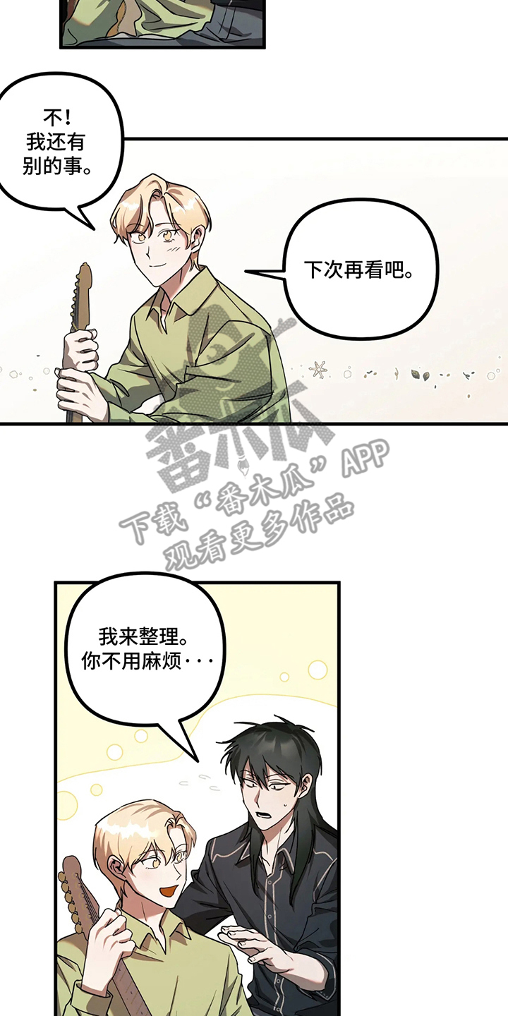 乐队邂逅漫画,第8话5图