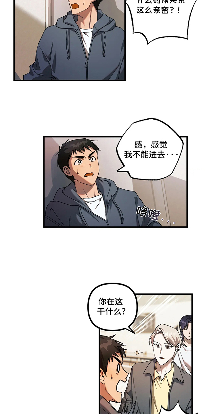 乐队邂逅漫画,第7话1图