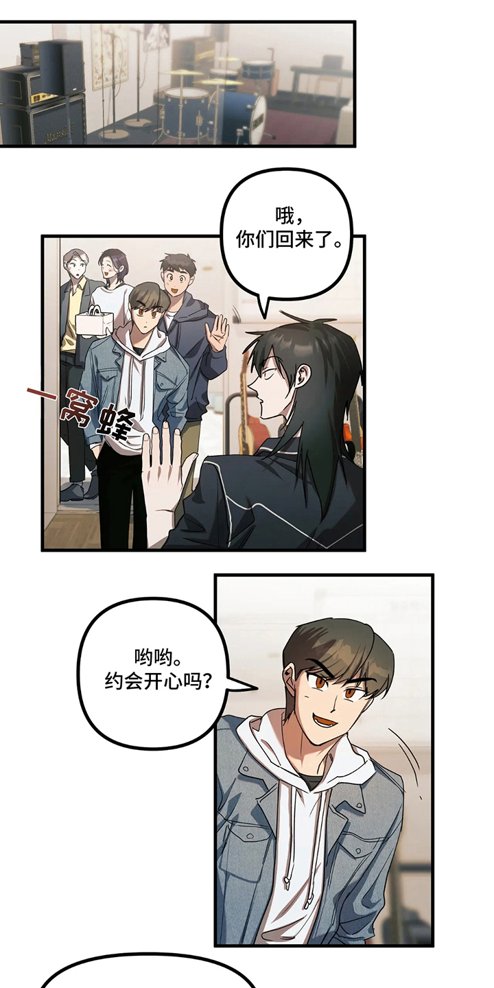 乐队邂逅漫画,第9话1图