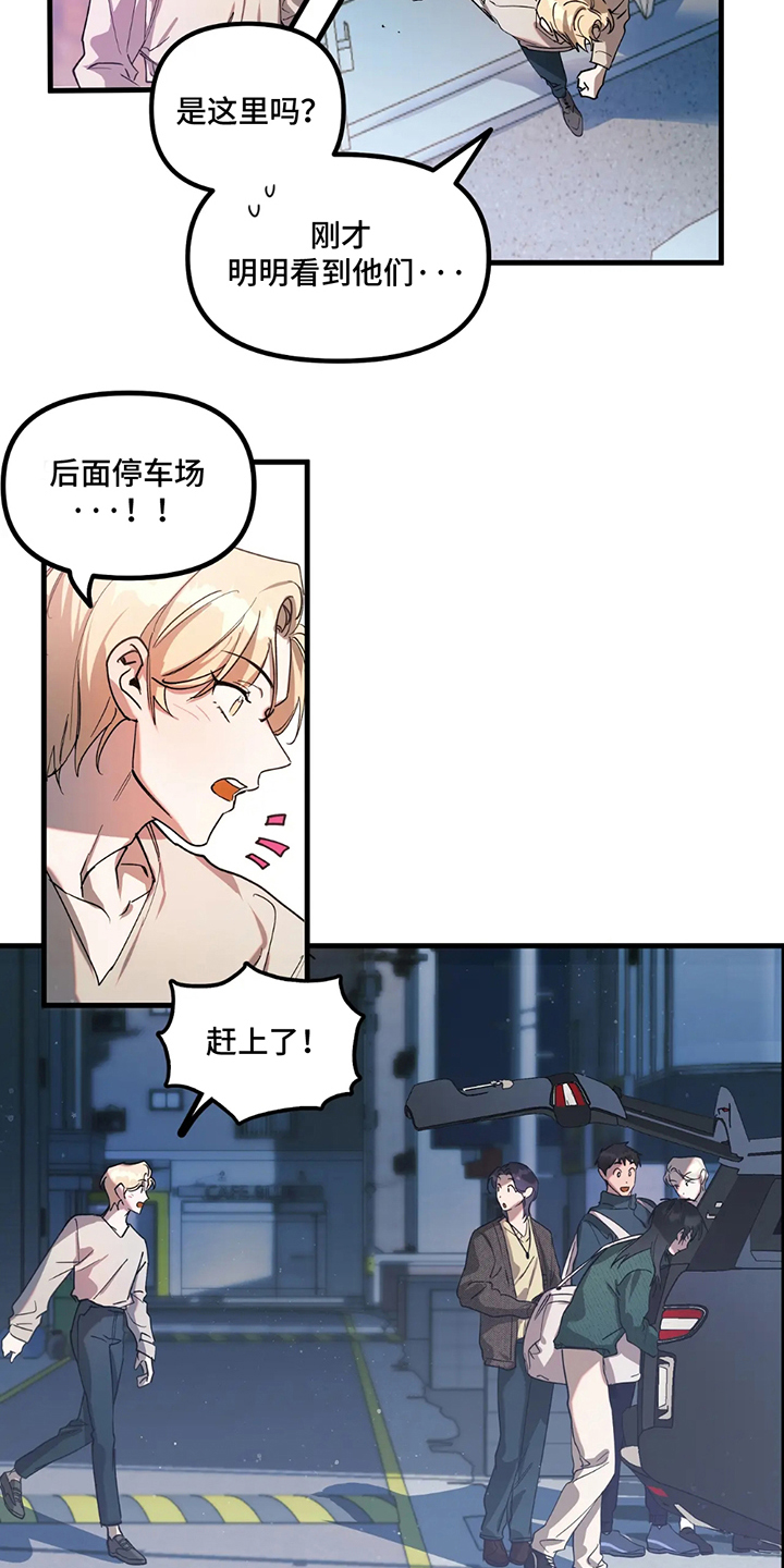 乐队邂逅漫画,第4话2图