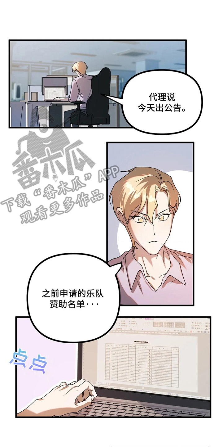 乐队邂逅漫画,第10话1图