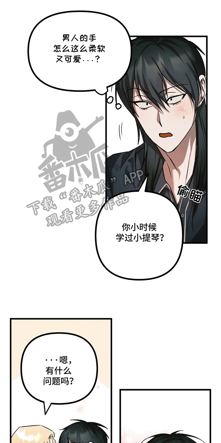 乐队邂逅漫画,第7话3图