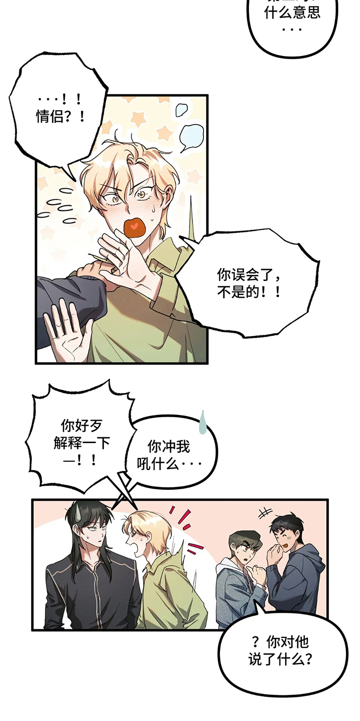 乐队邂逅漫画,第9话3图