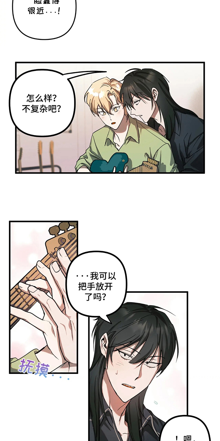 乐队邂逅漫画,第7话3图