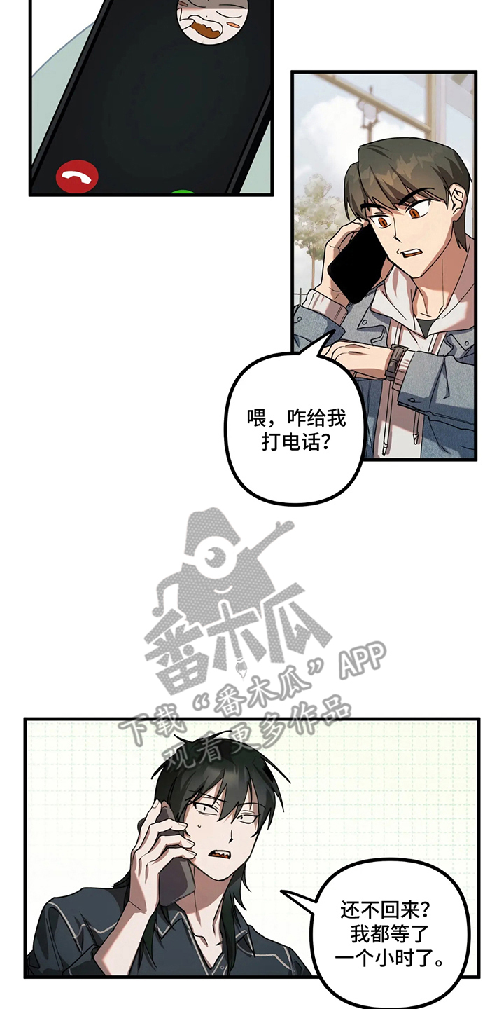 乐队邂逅漫画,第8话3图