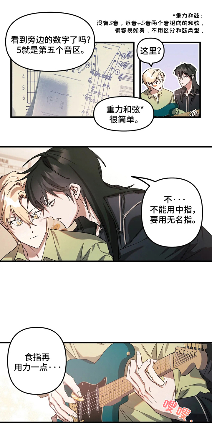 乐队邂逅漫画,第7话1图