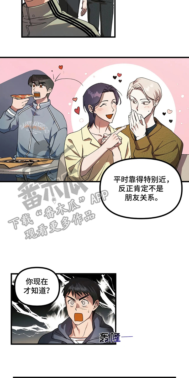 乐队邂逅漫画,第8话1图