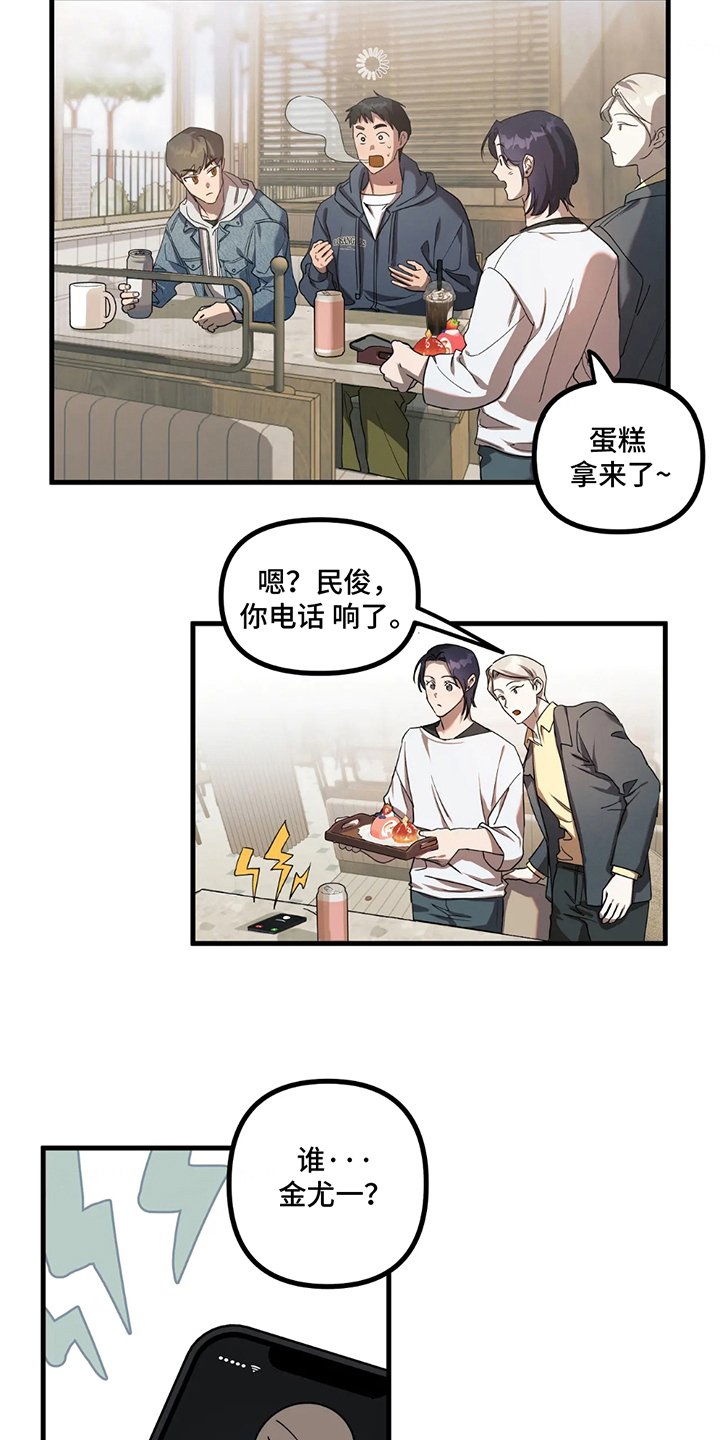 乐队邂逅漫画,第8话2图