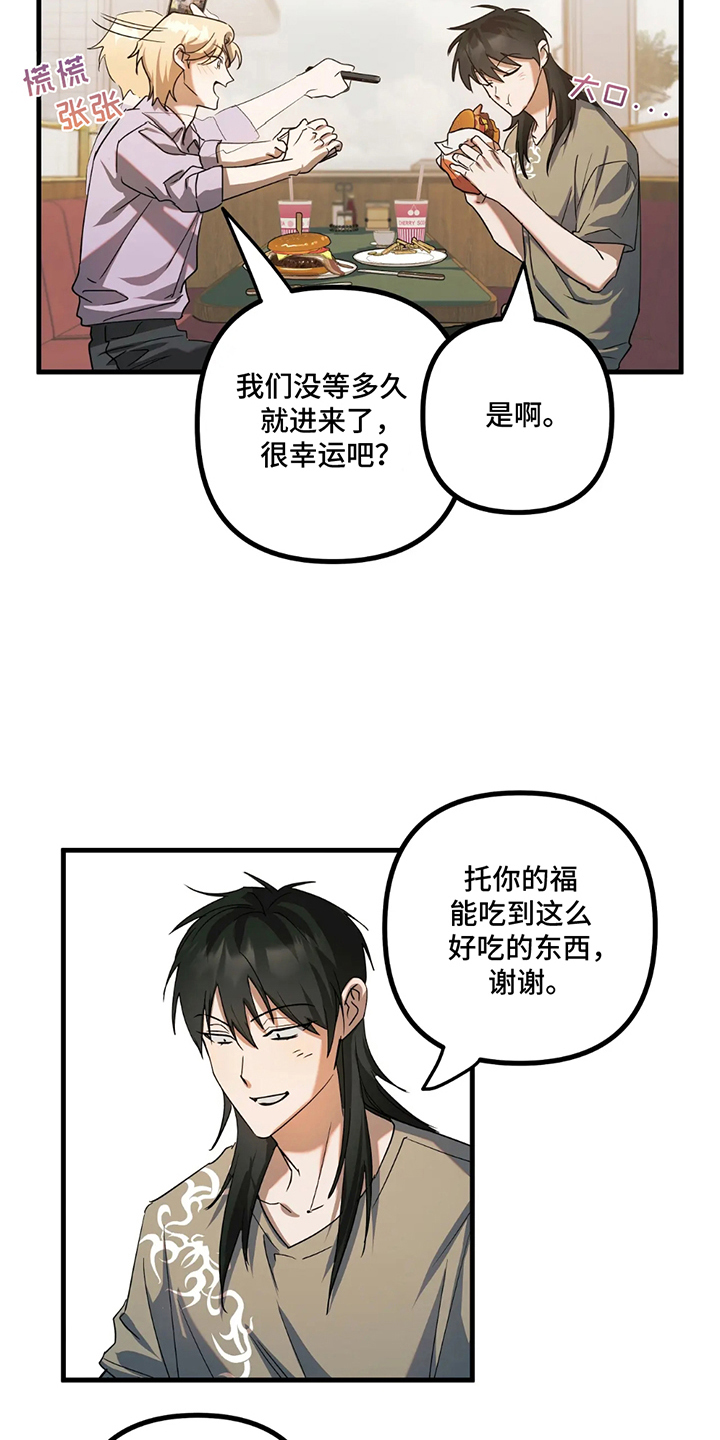 乐队邂逅漫画,第9话5图