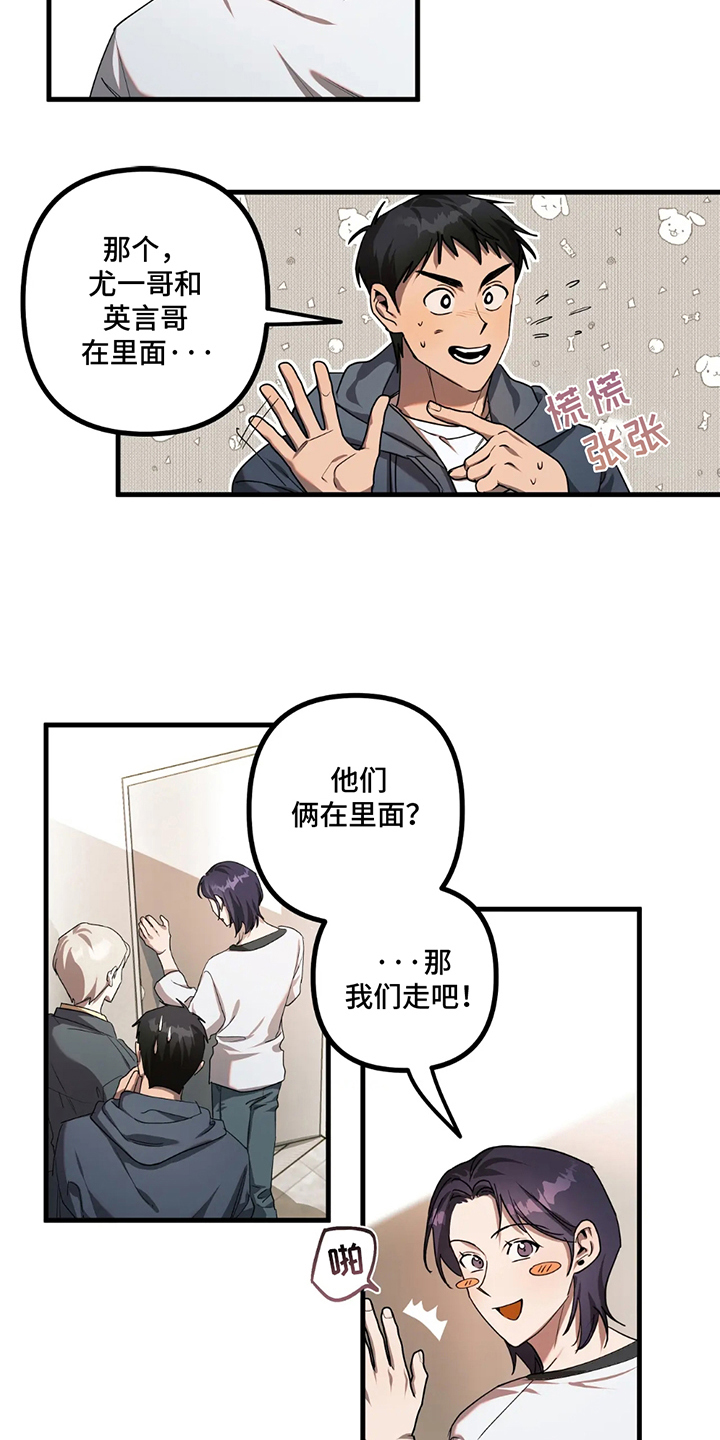 乐队邂逅漫画,第7话3图