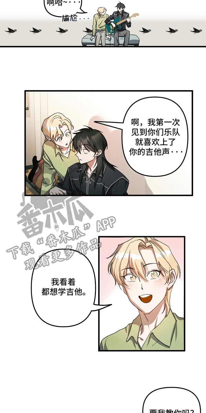 乐队邂逅漫画,第6话5图