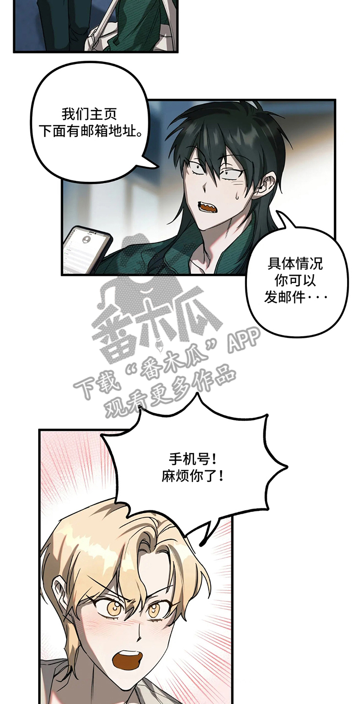 乐队邂逅漫画,第4话2图