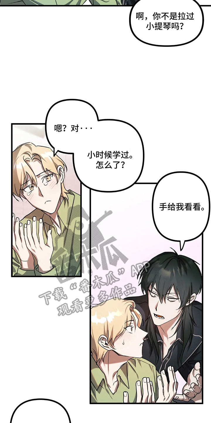 乐队邂逅漫画,第7话1图