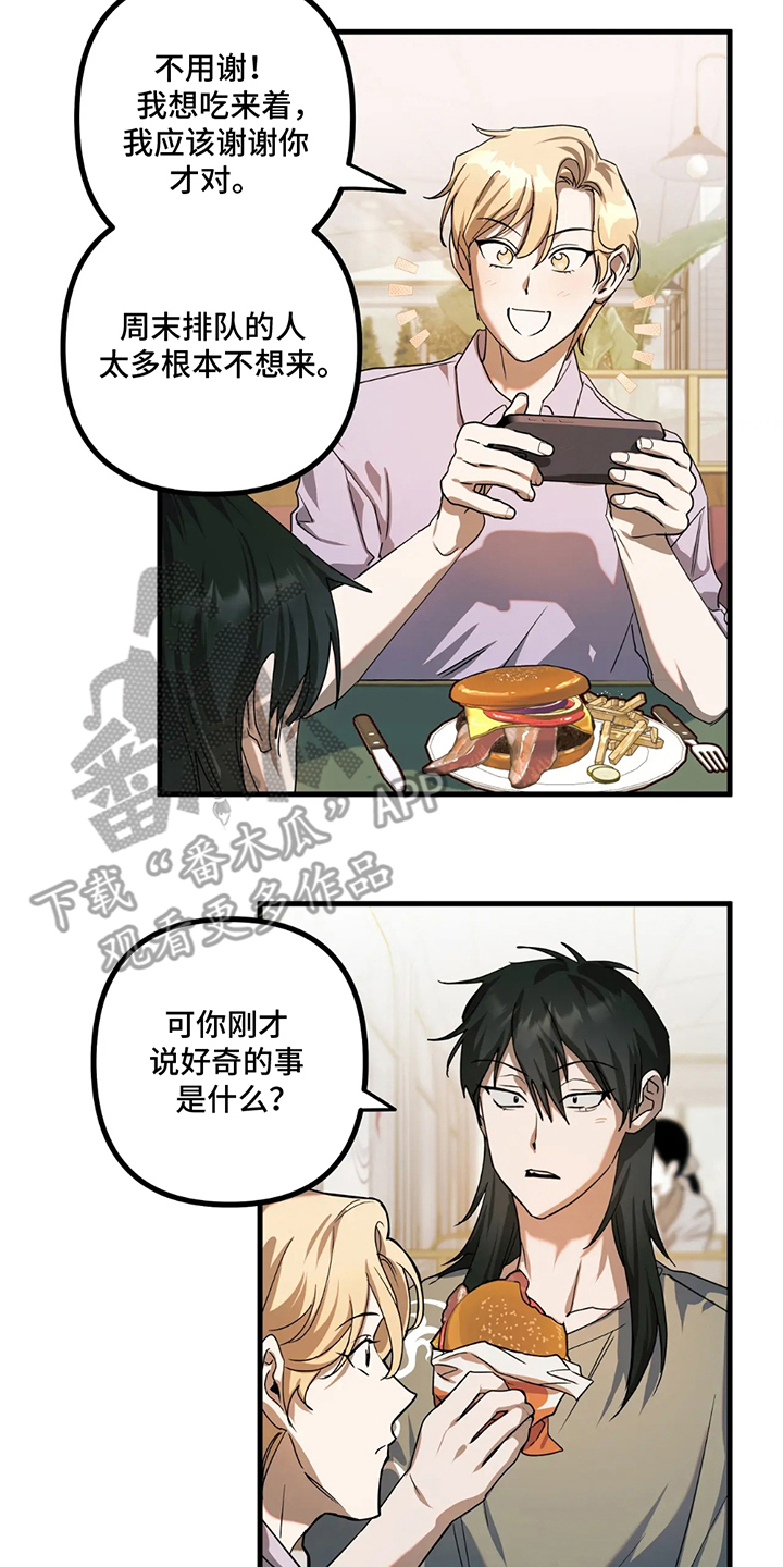 乐队邂逅漫画,第9话1图