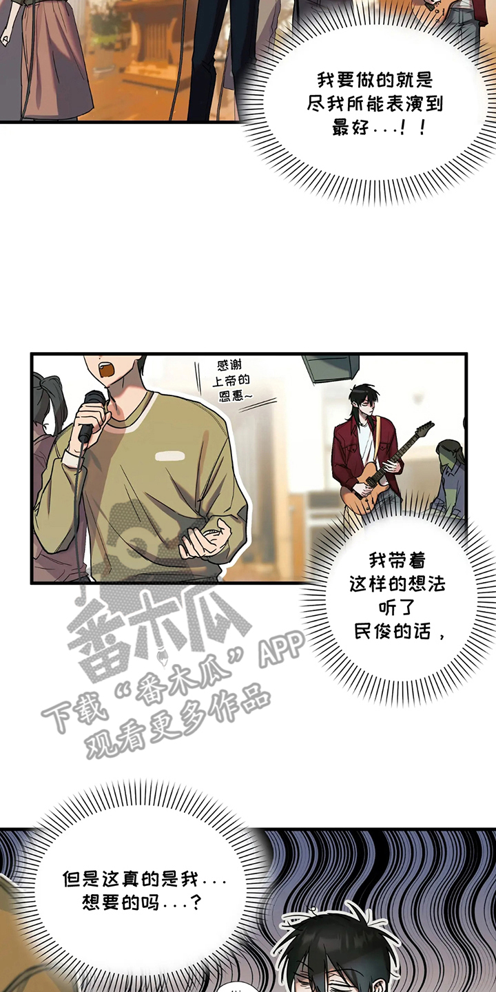 乐队邂逅漫画,第1话1图