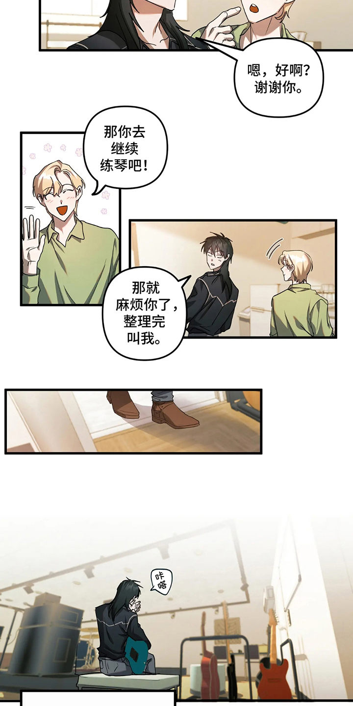 乐队邂逅漫画,第6话2图