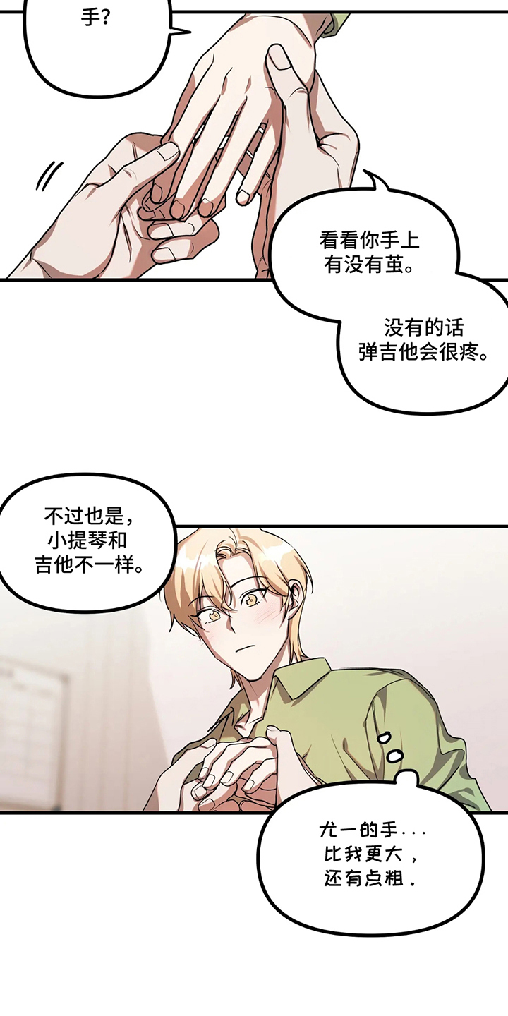 乐队邂逅漫画,第7话2图