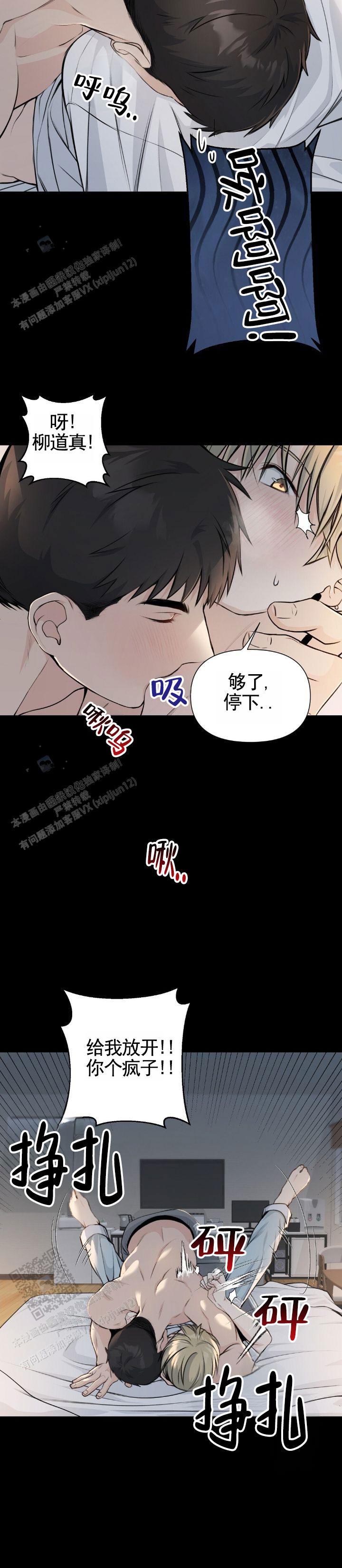 甜蜜情愫漫画,第4话2图