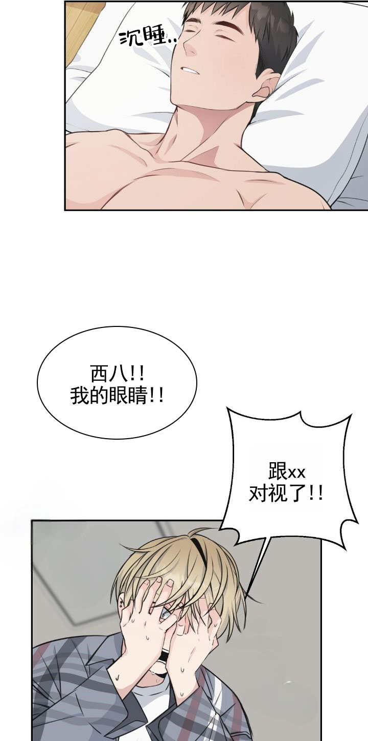 甜蜜情愫漫画,第3话1图