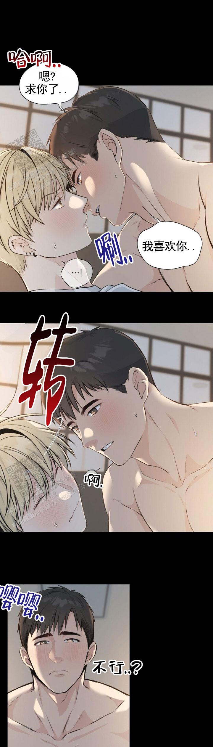 甜蜜情愫漫画,第5话1图